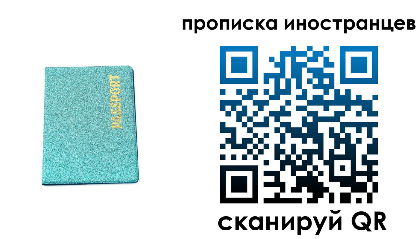 прописка законно в Карачаево-Черкесии