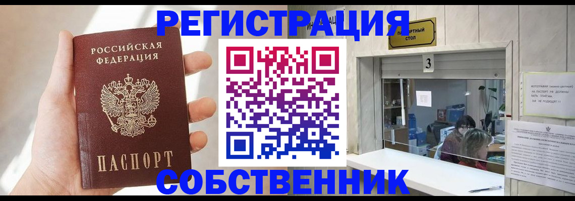 временная регистрация законно в Карачаево-Черкесии