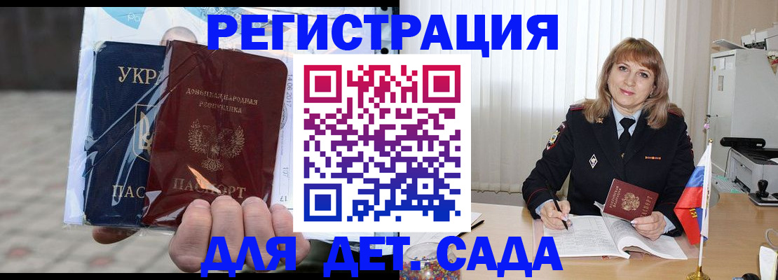 прописка регистрация в Карачаево-Черкесии