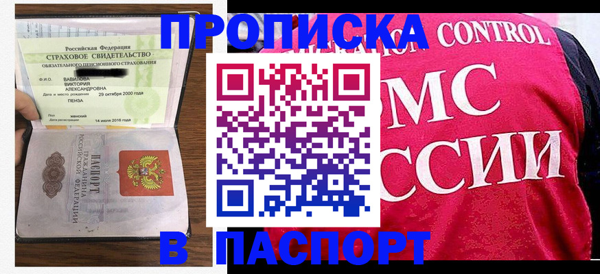 прописка паспорт в Карачаево-Черкесии