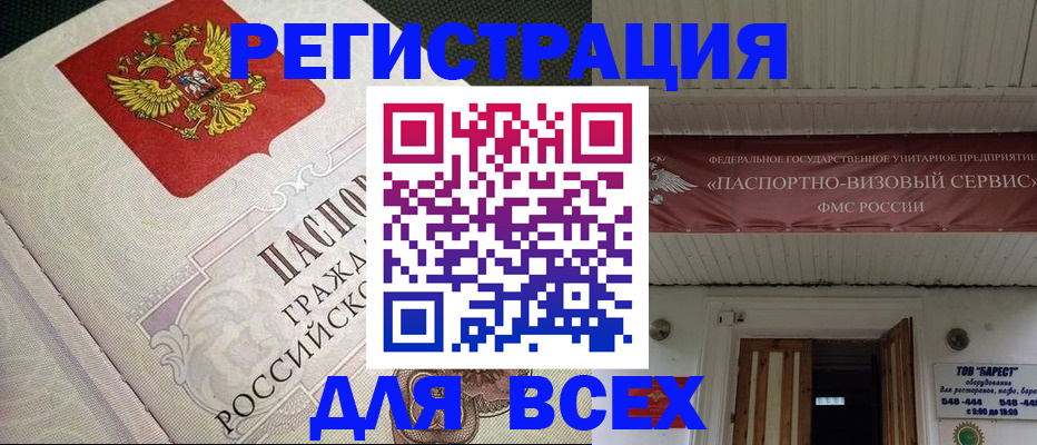 найти адрес прописки в Карачаево-Черкесии