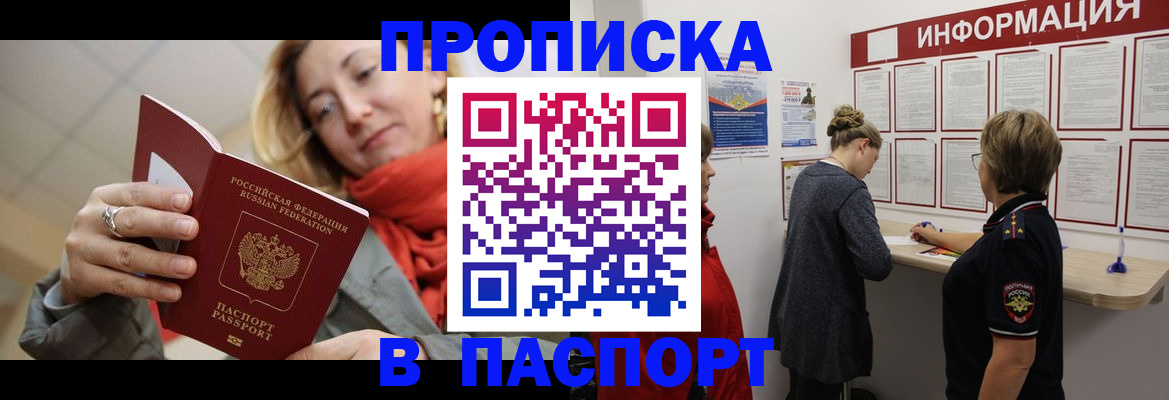 прописка поиск в Карачаево-Черкесии