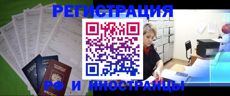 миграционный учет в Карачаево-Черкесии