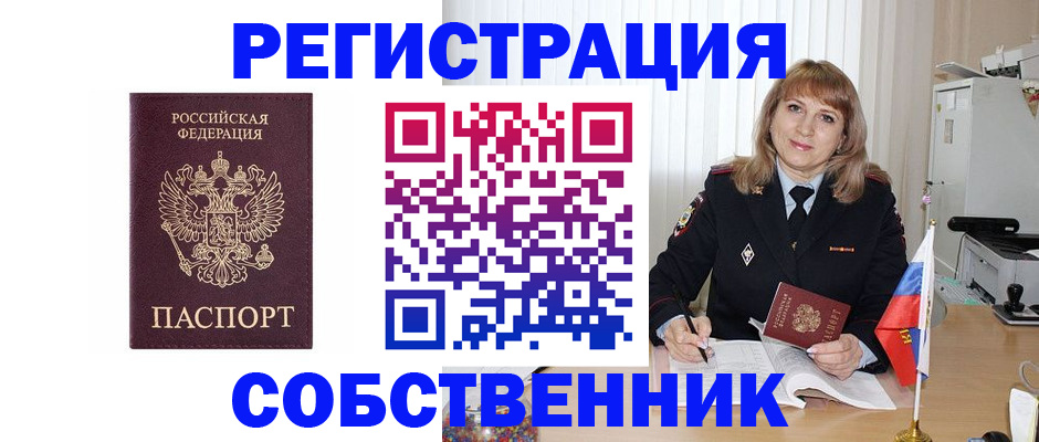 прописка поиск в Карачаево-Черкесии