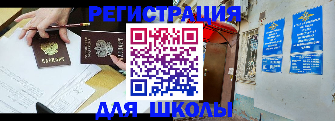 прописка 2025 в Карачаево-Черкесии